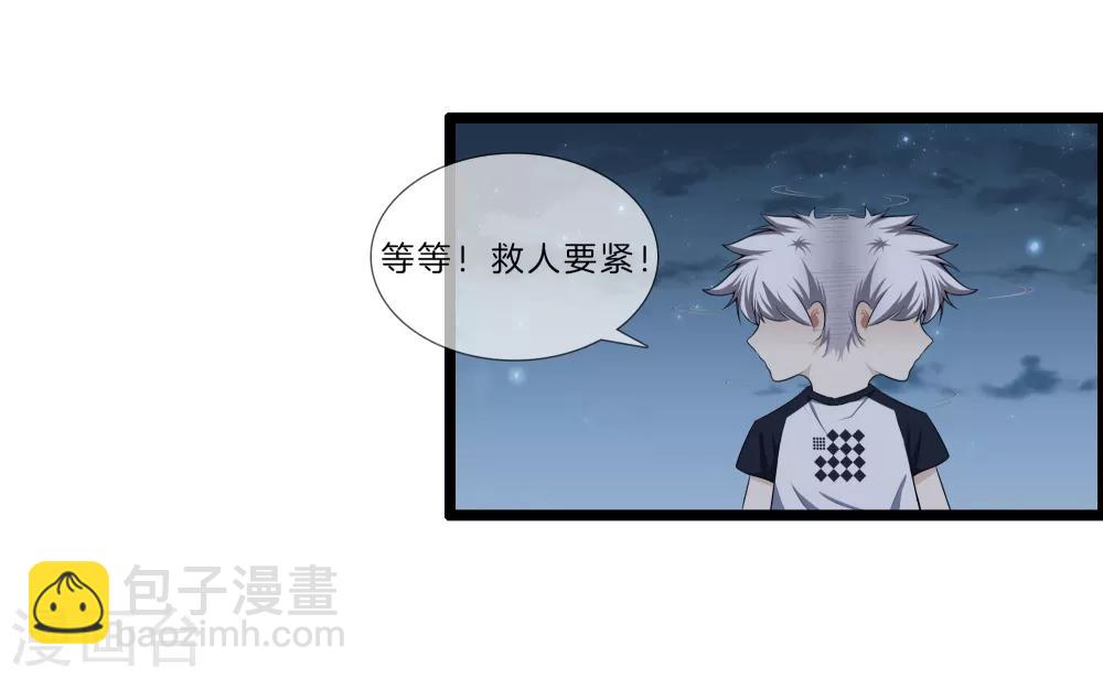 都市至尊 - 第28話 麻煩 - 3