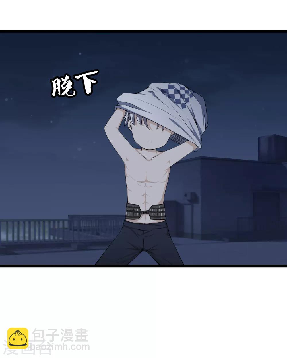 都市至尊 - 第28話 麻煩 - 4