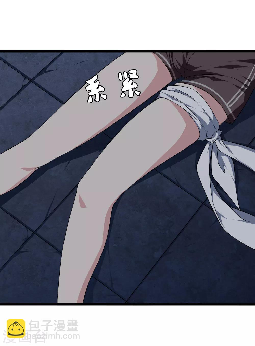 都市至尊 - 第28話 麻煩 - 5