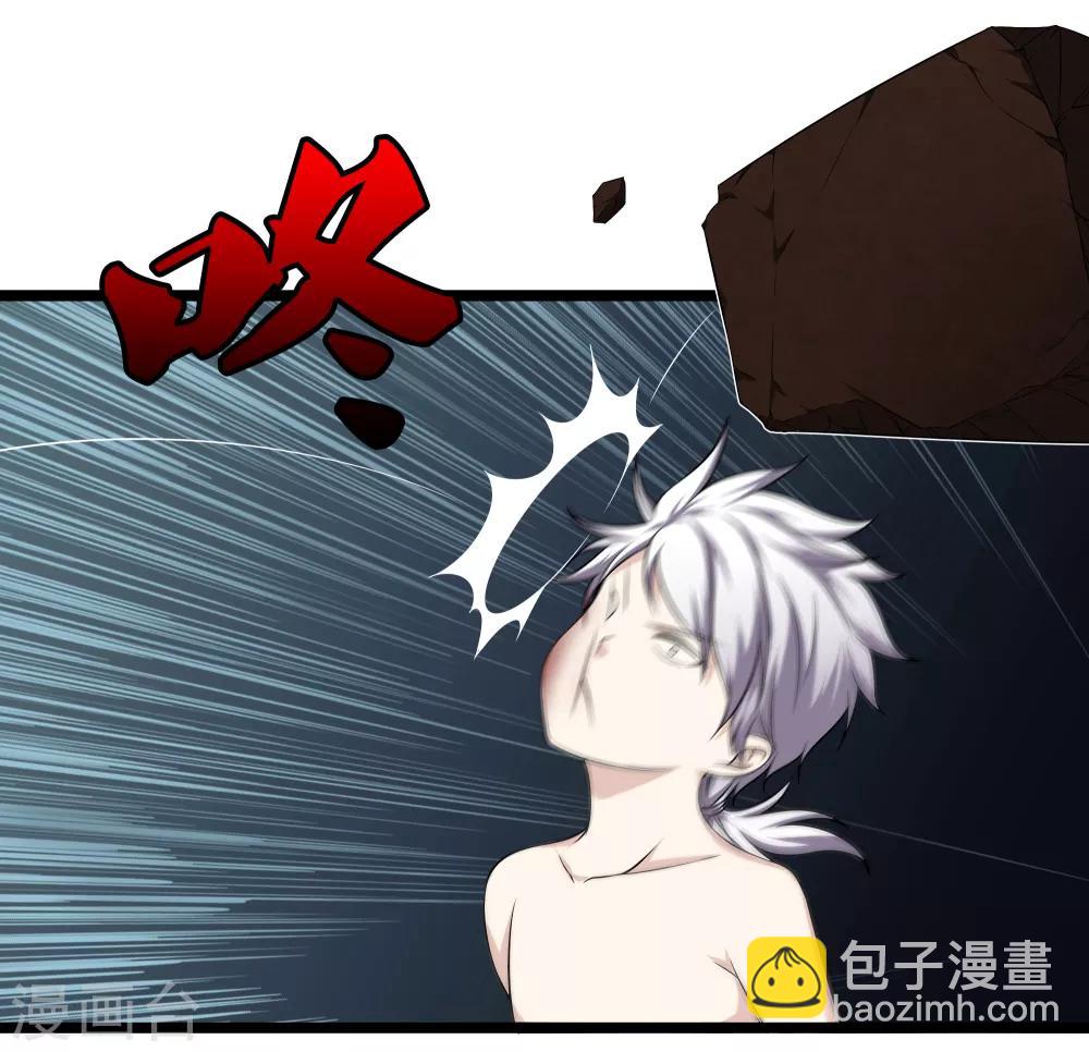 都市至尊 - 第28話 麻煩 - 7