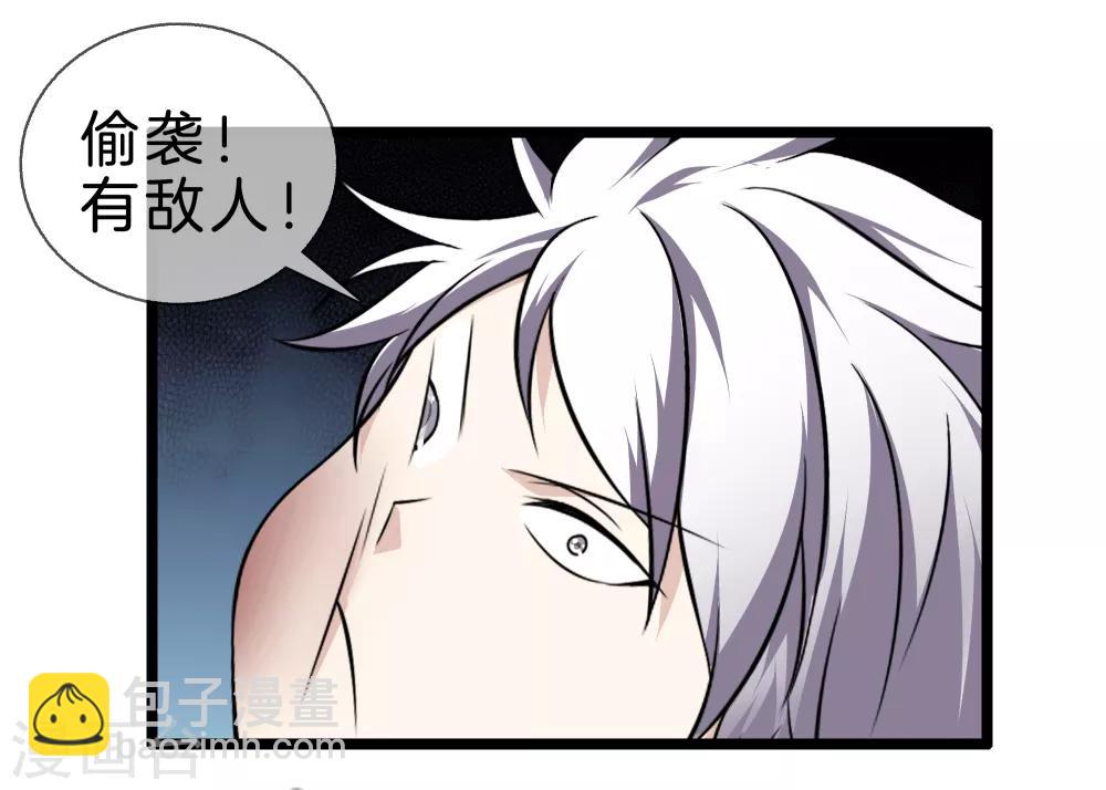 都市至尊 - 第28話 麻煩 - 1