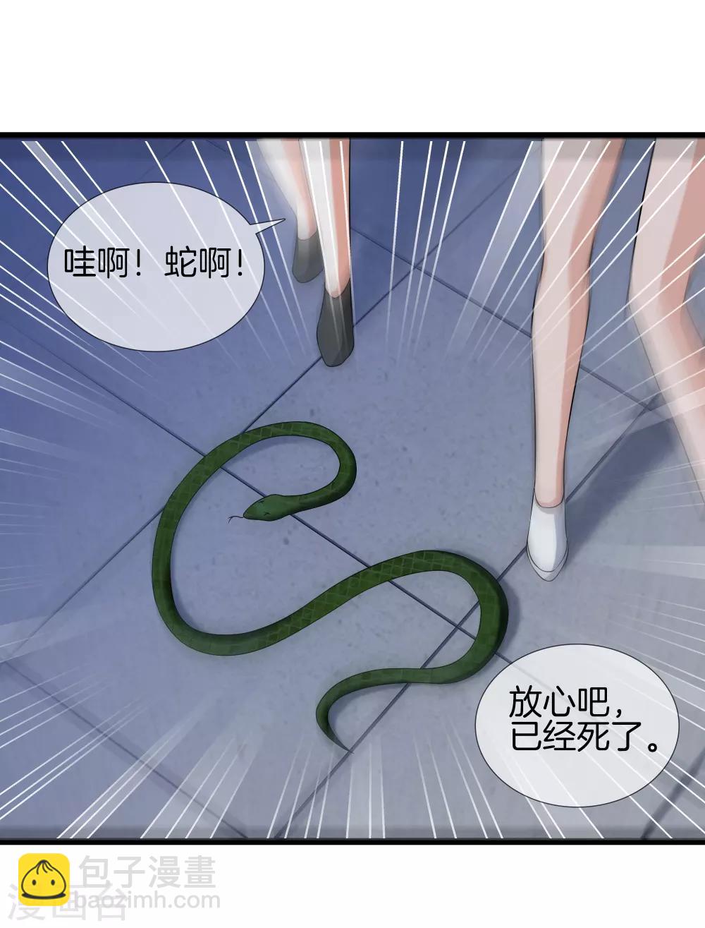 都市至尊 - 第28話 麻煩 - 6