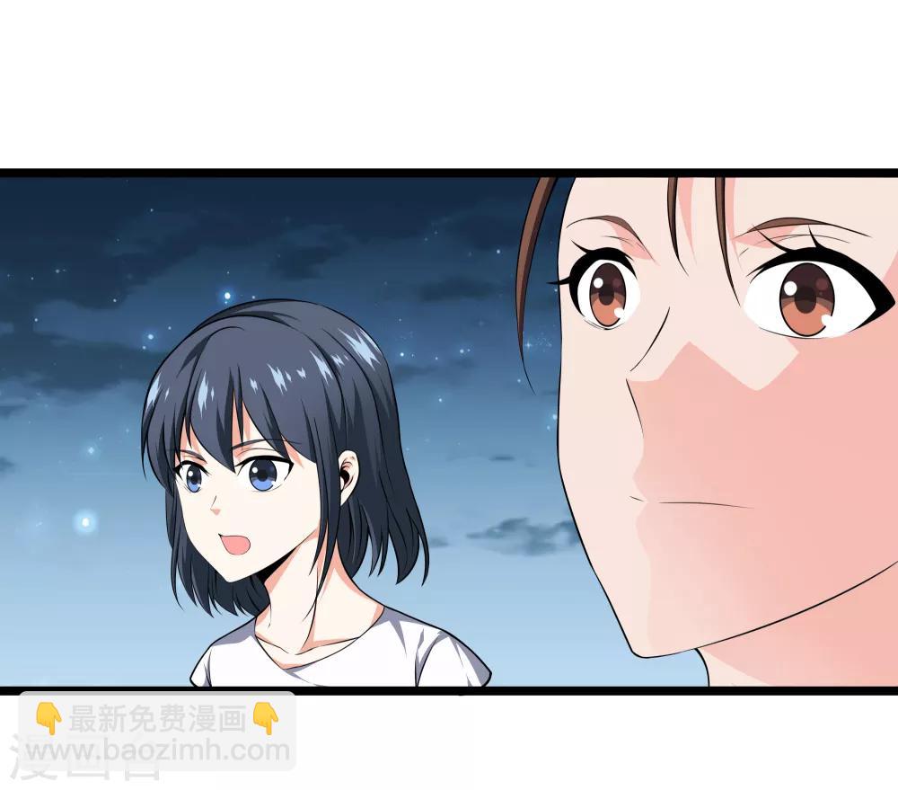 都市至尊 - 第28話 麻煩 - 3