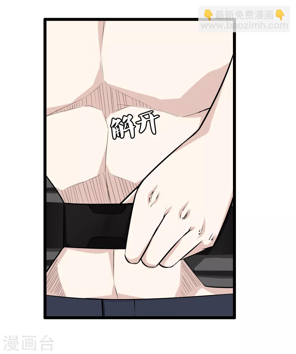 都市至尊 - 第28話 麻煩 - 4