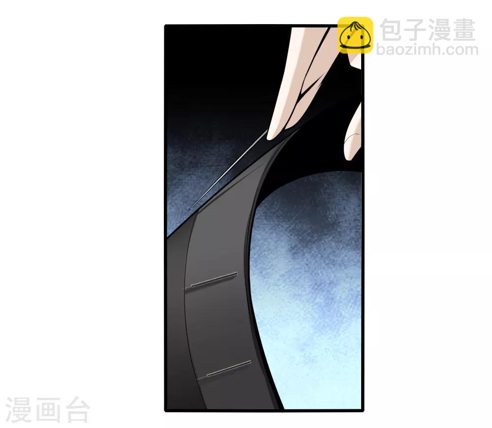 都市至尊 - 第28話 麻煩 - 6