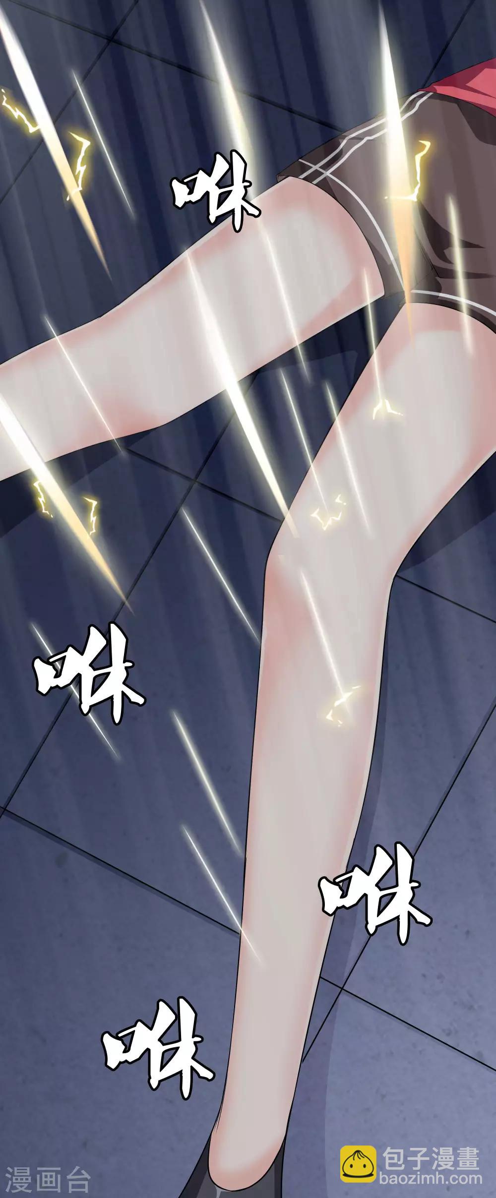 都市至尊 - 第28話 麻煩 - 1