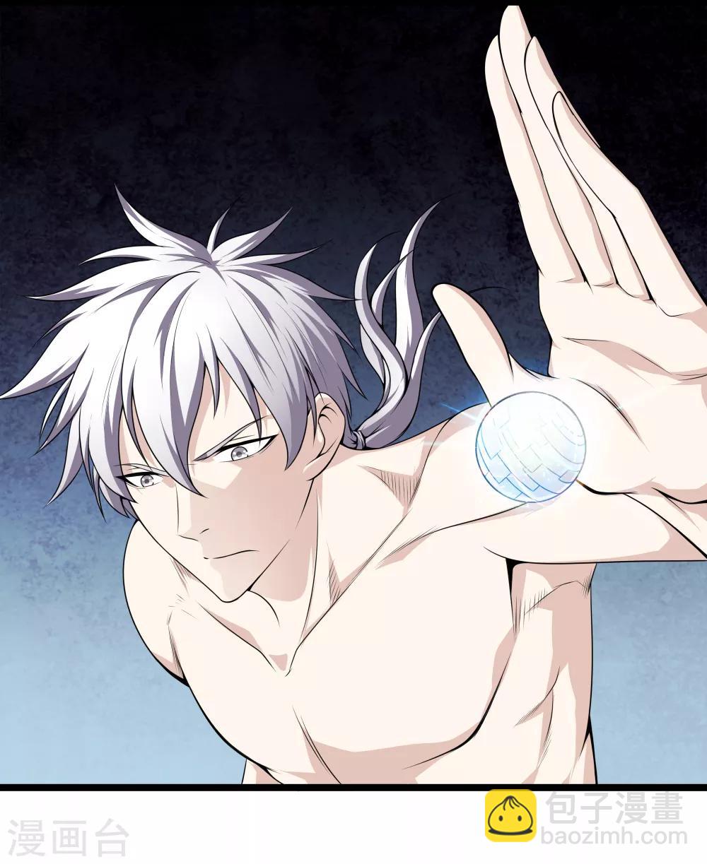 都市至尊 - 第28話 麻煩 - 3