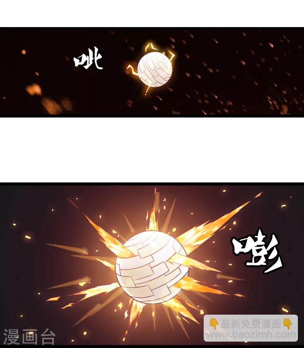 都市至尊 - 第28話 麻煩 - 4