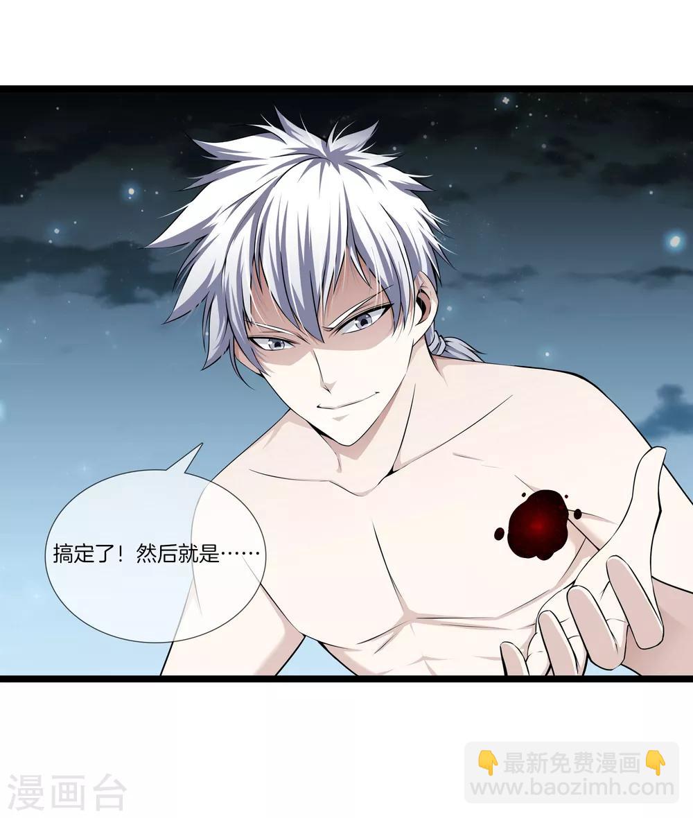 都市至尊 - 第28話 麻煩 - 2