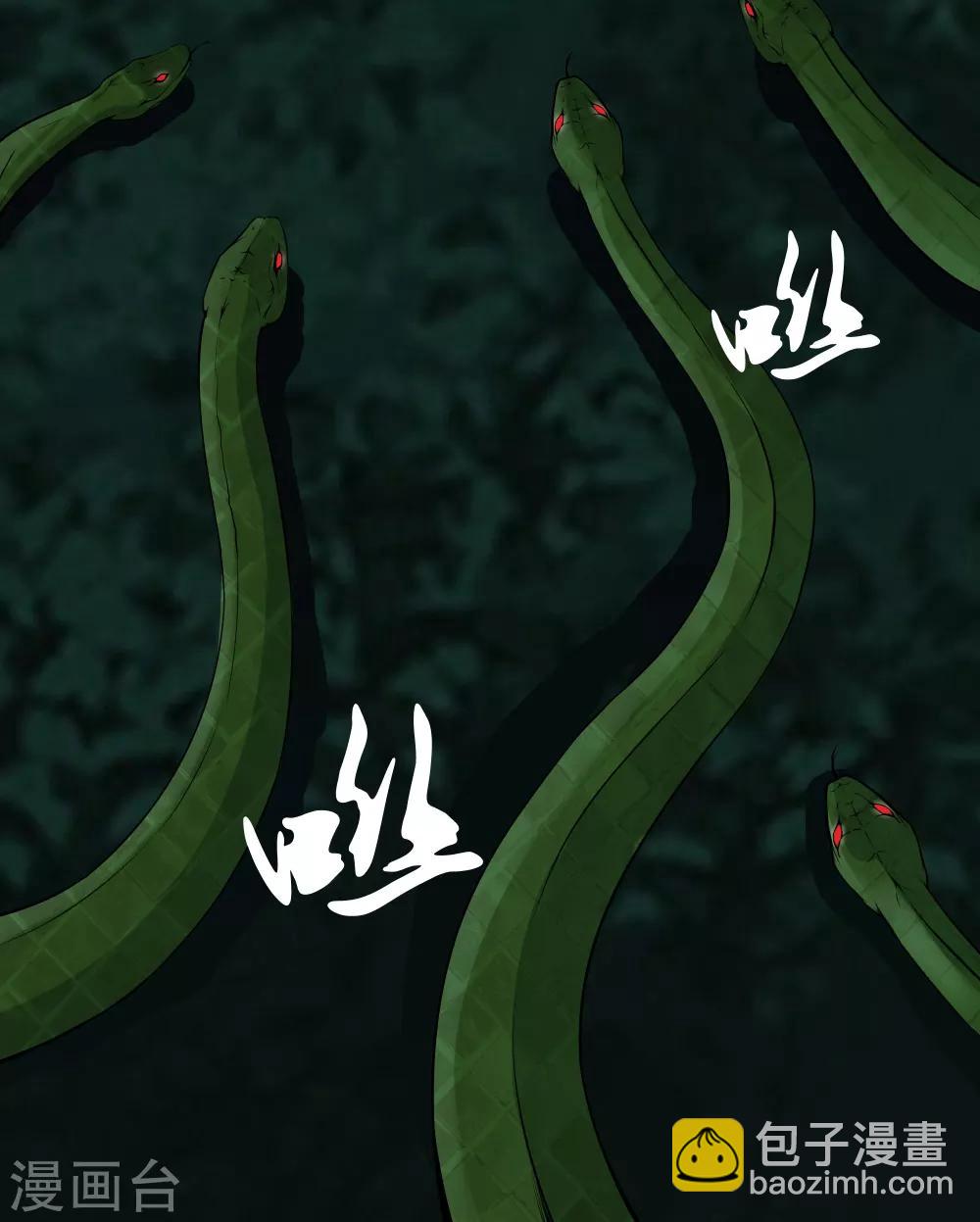 都市至尊 - 第30話 蛇鬼 - 4