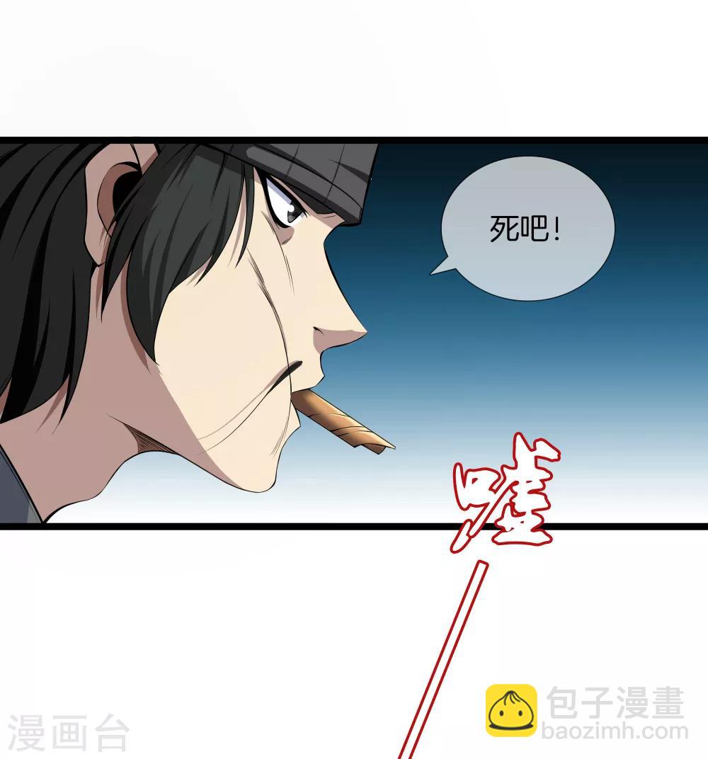 都市至尊 - 第30話 蛇鬼 - 2