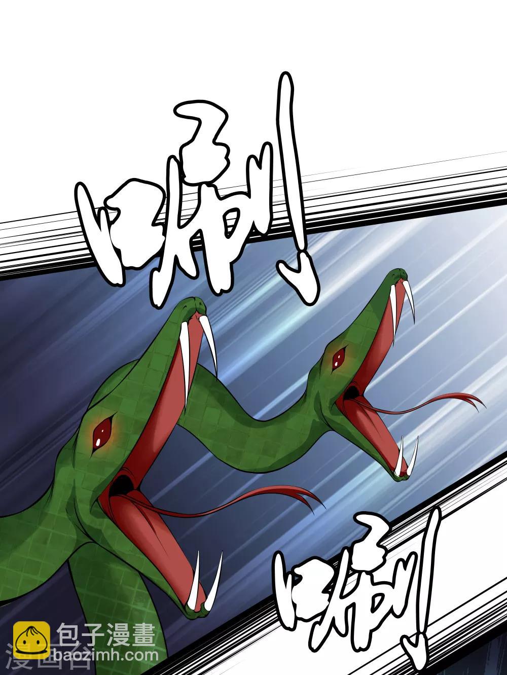 都市至尊 - 第30話 蛇鬼 - 5