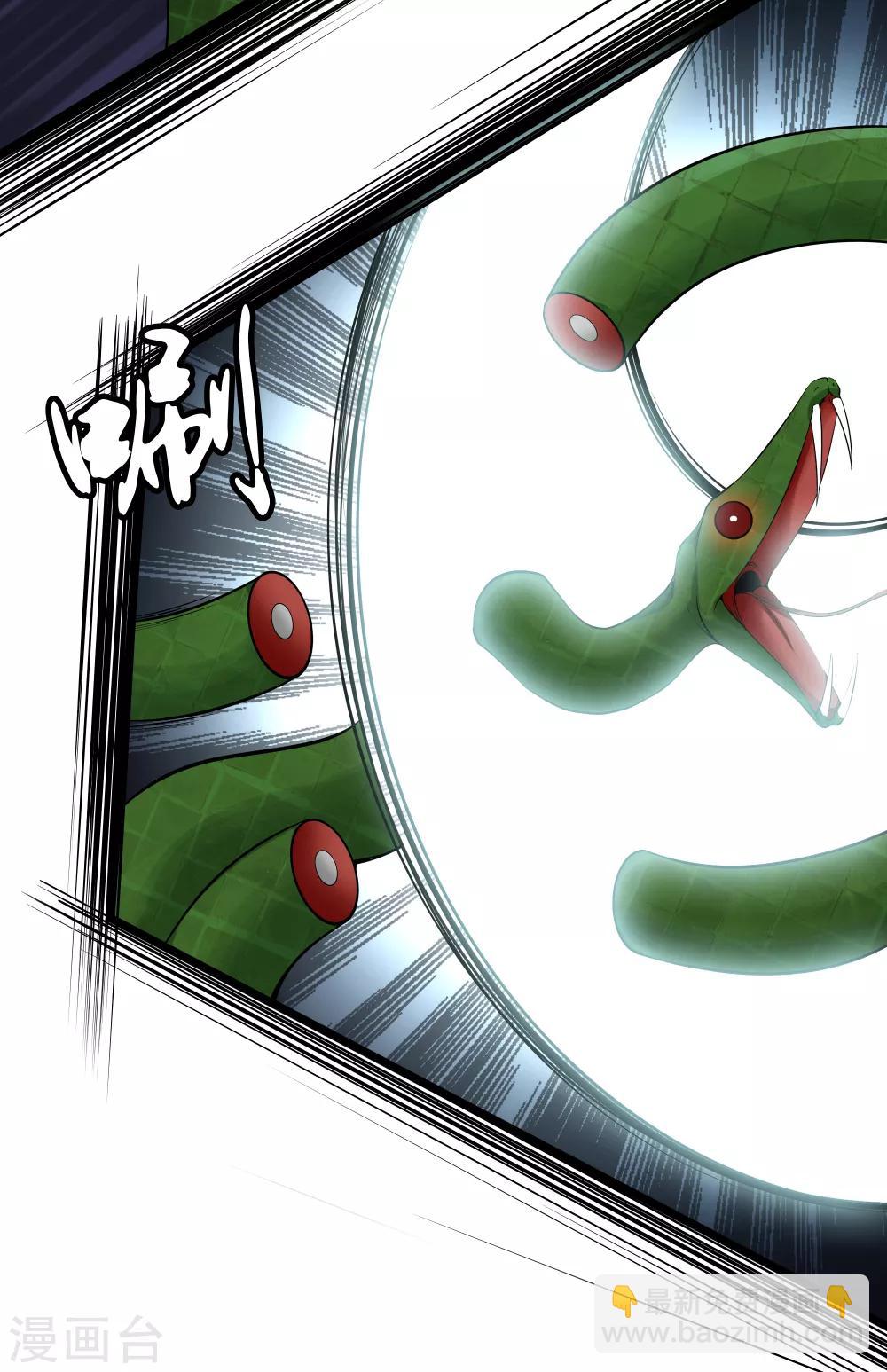 都市至尊 - 第30話 蛇鬼 - 6