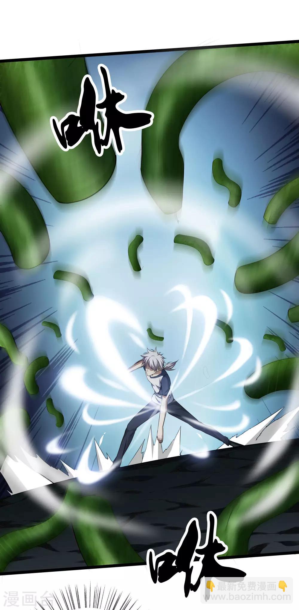 都市至尊 - 第30話 蛇鬼 - 2