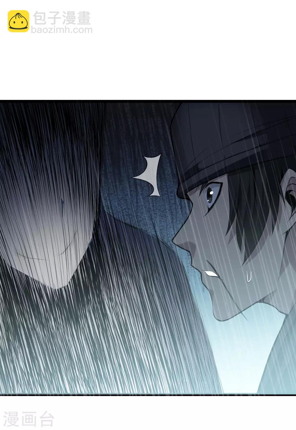 都市至尊 - 第30話 蛇鬼 - 2