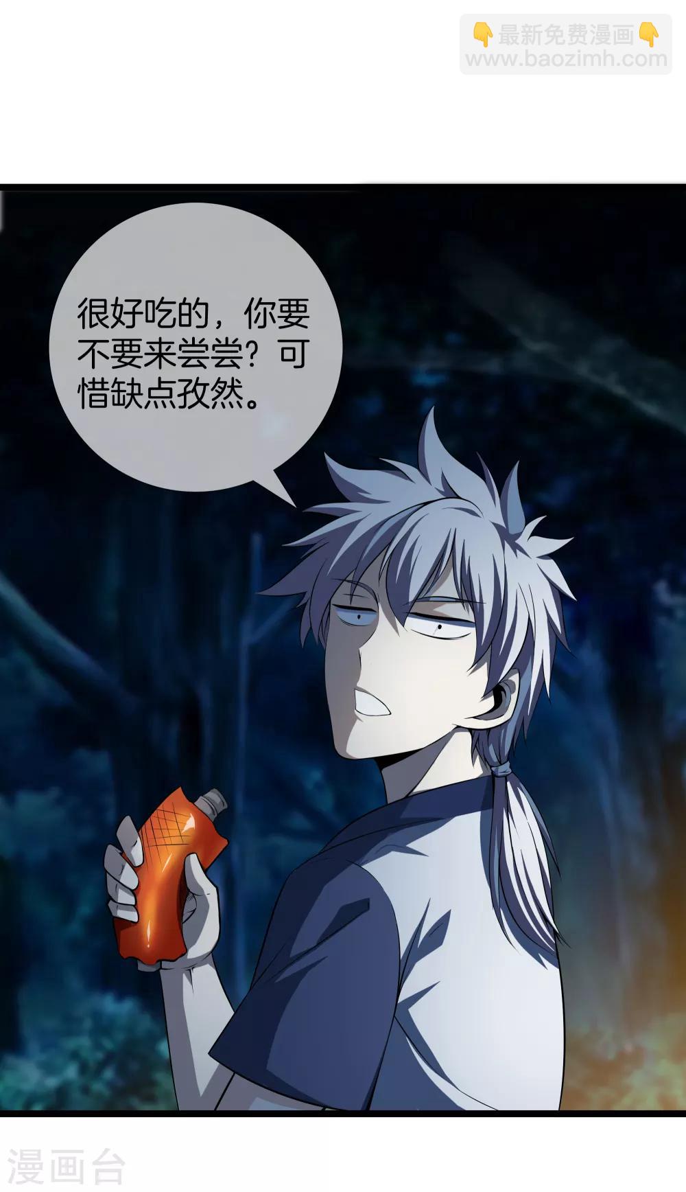 都市至尊 - 第30話 蛇鬼 - 6