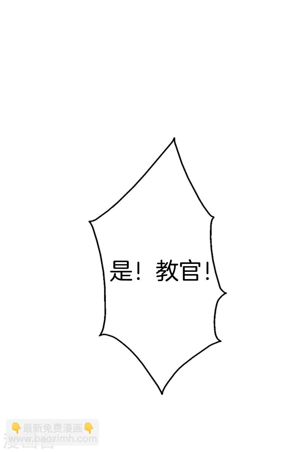 都市至尊 - 第32話 美女教官 - 4