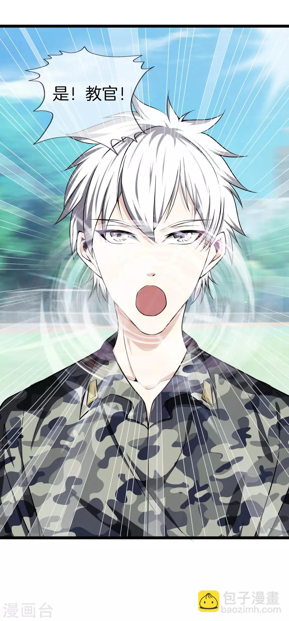 都市至尊 - 第32話 美女教官 - 3