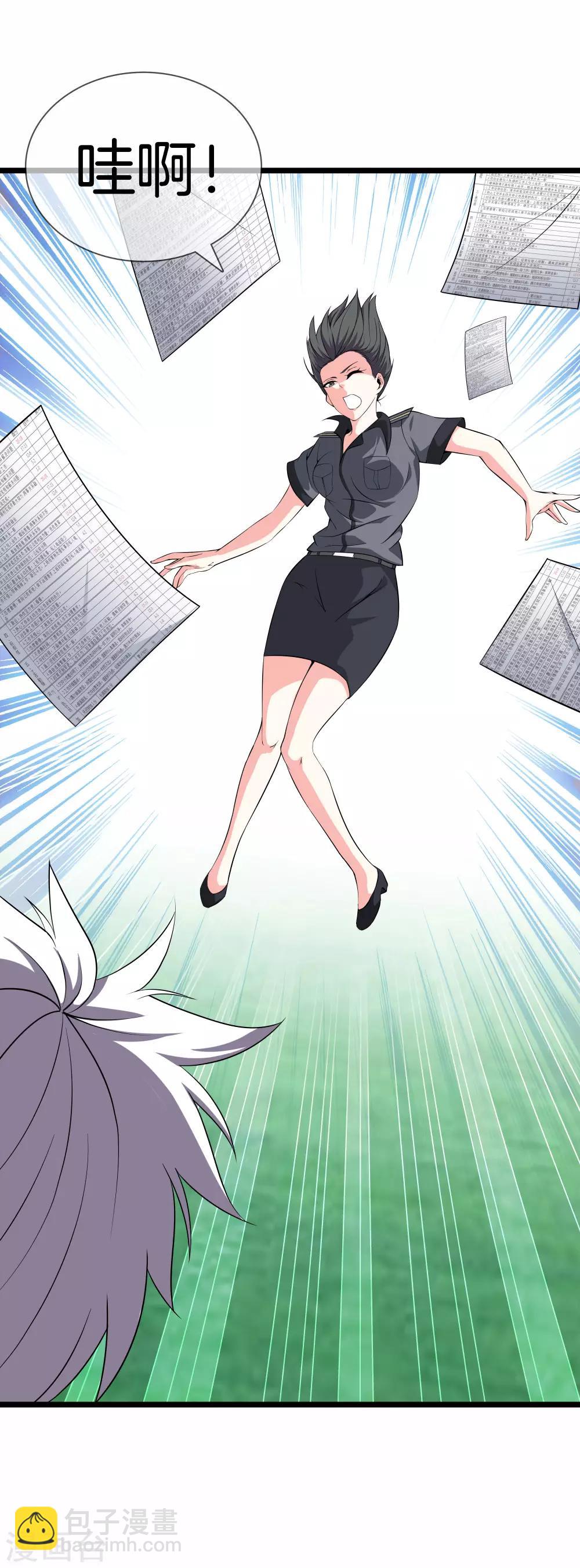 都市至尊 - 第32話 美女教官 - 4