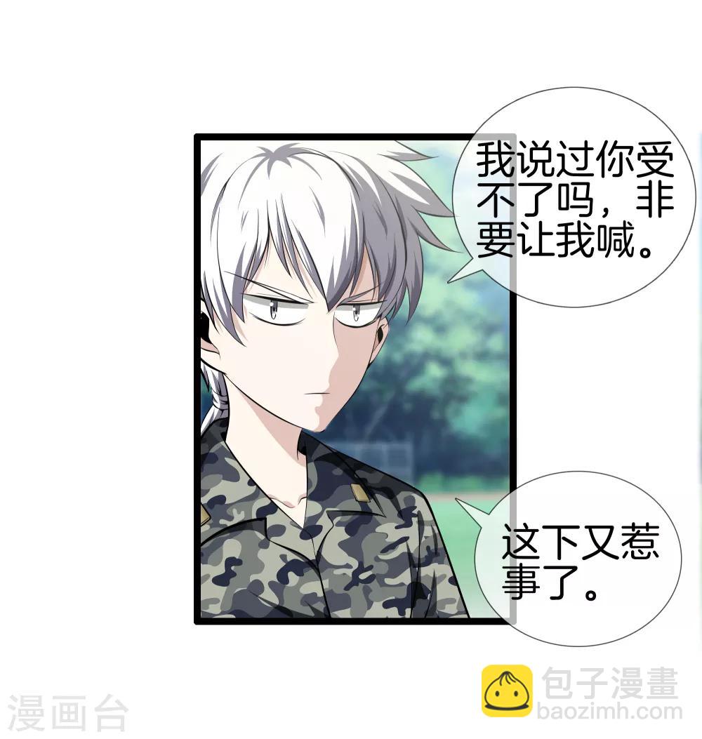 都市至尊 - 第32話 美女教官 - 6