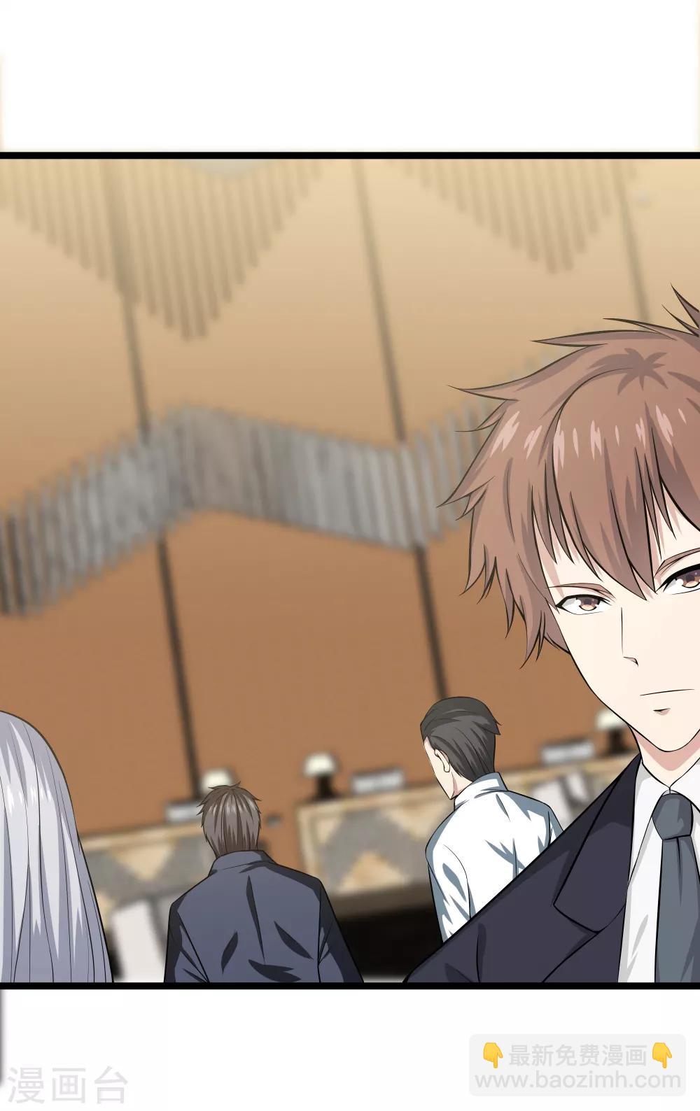 都市至尊 - 第34話 喜歡上了？ - 2