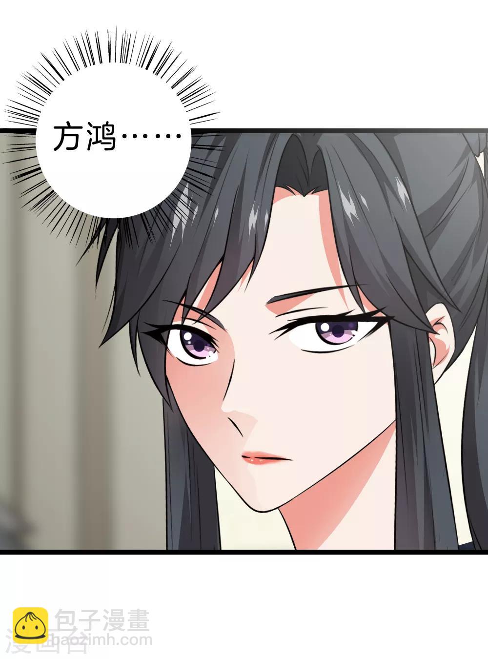 都市至尊 - 第34話 喜歡上了？ - 5