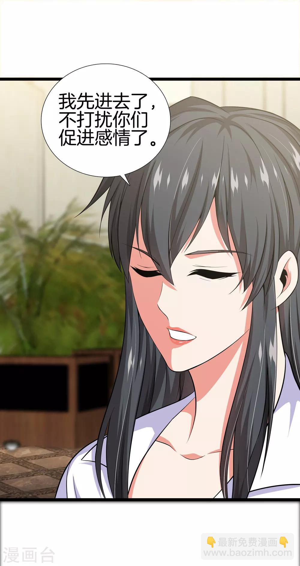 都市至尊 - 第34話 喜歡上了？ - 1