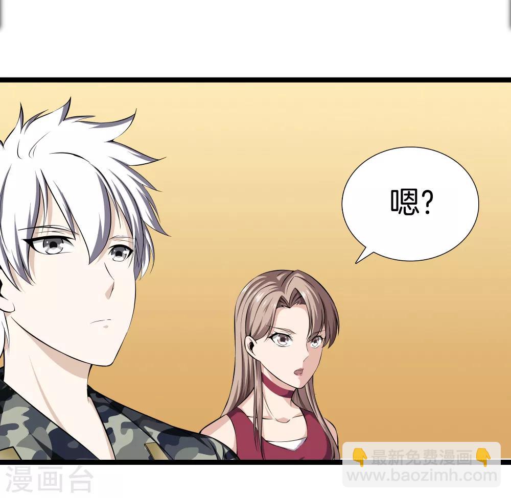 都市至尊 - 第34話 喜歡上了？ - 2