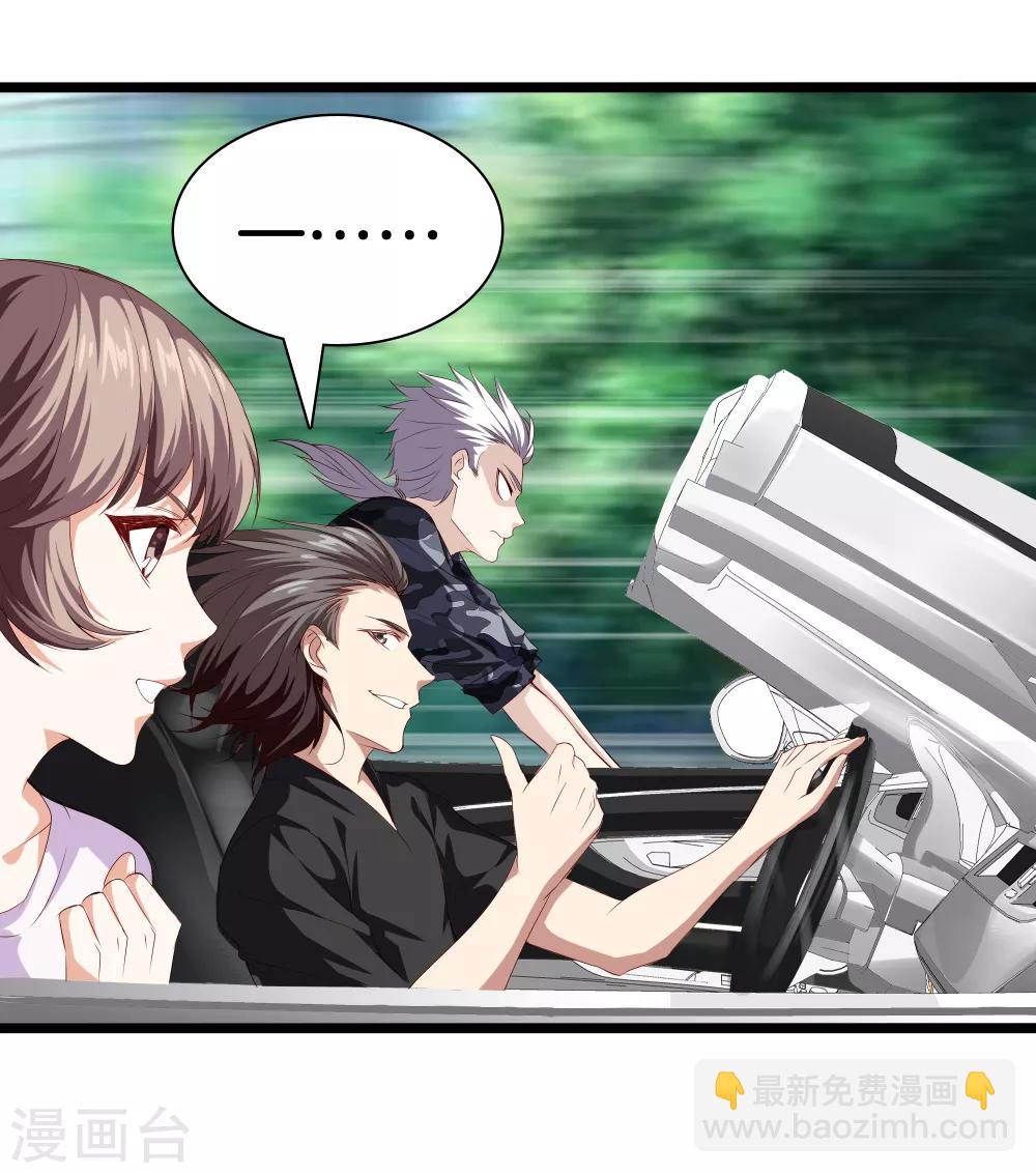 都市至尊 - 第36話 綁架 - 2