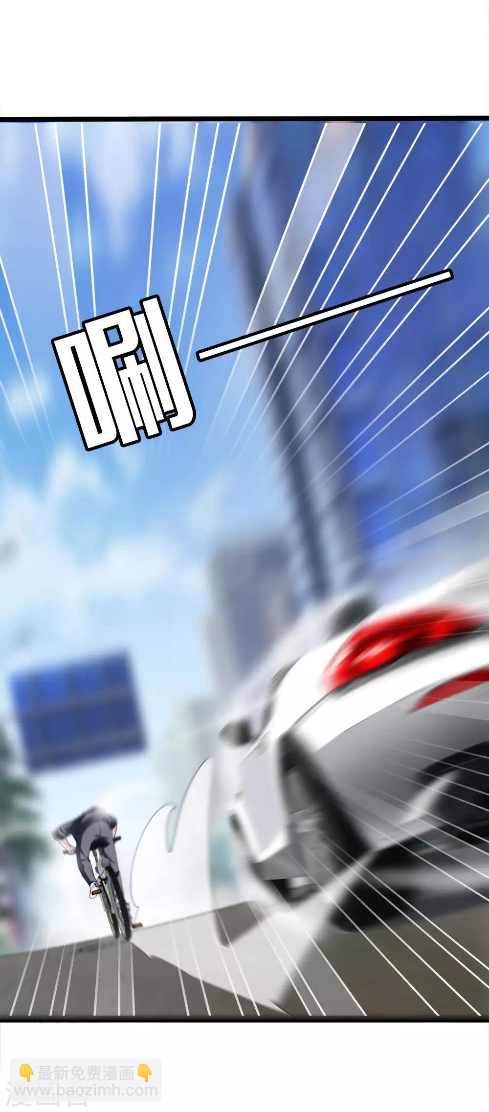 都市至尊 - 第36話 綁架 - 3