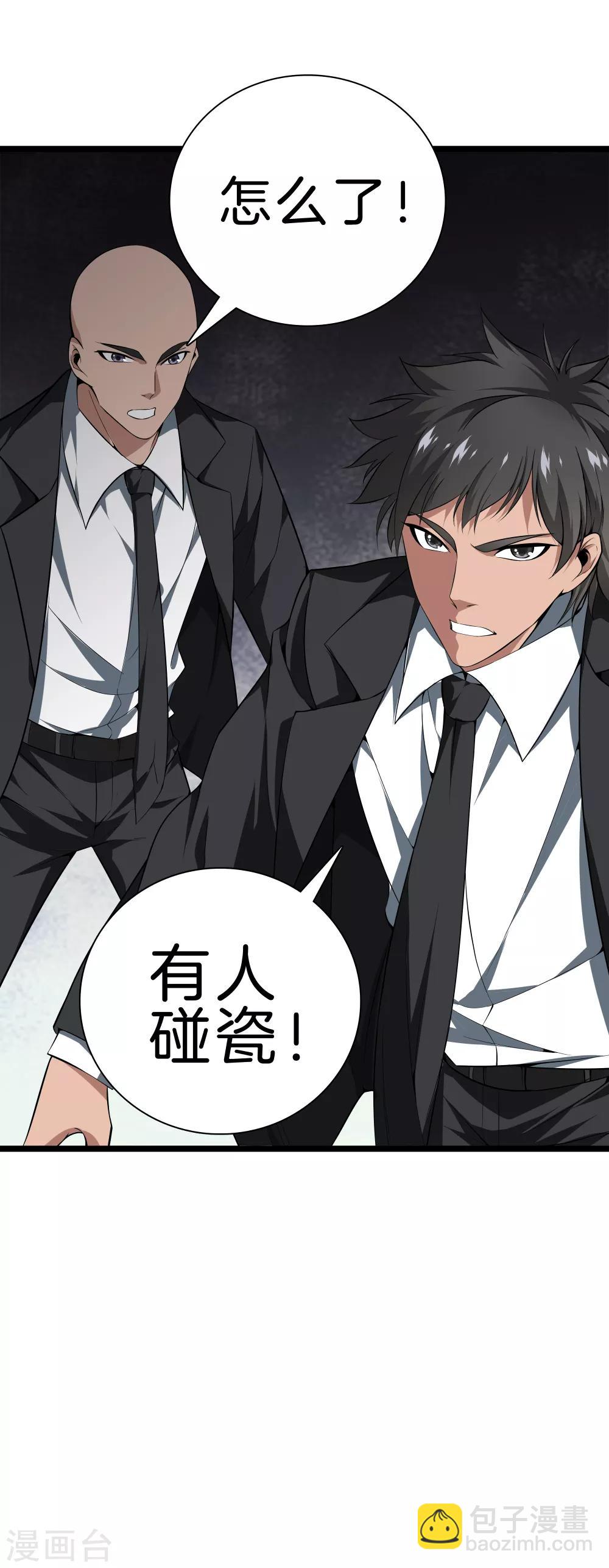 都市至尊 - 第36話 綁架 - 3