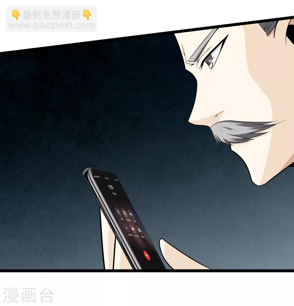 都市至尊 - 第36話 綁架 - 5