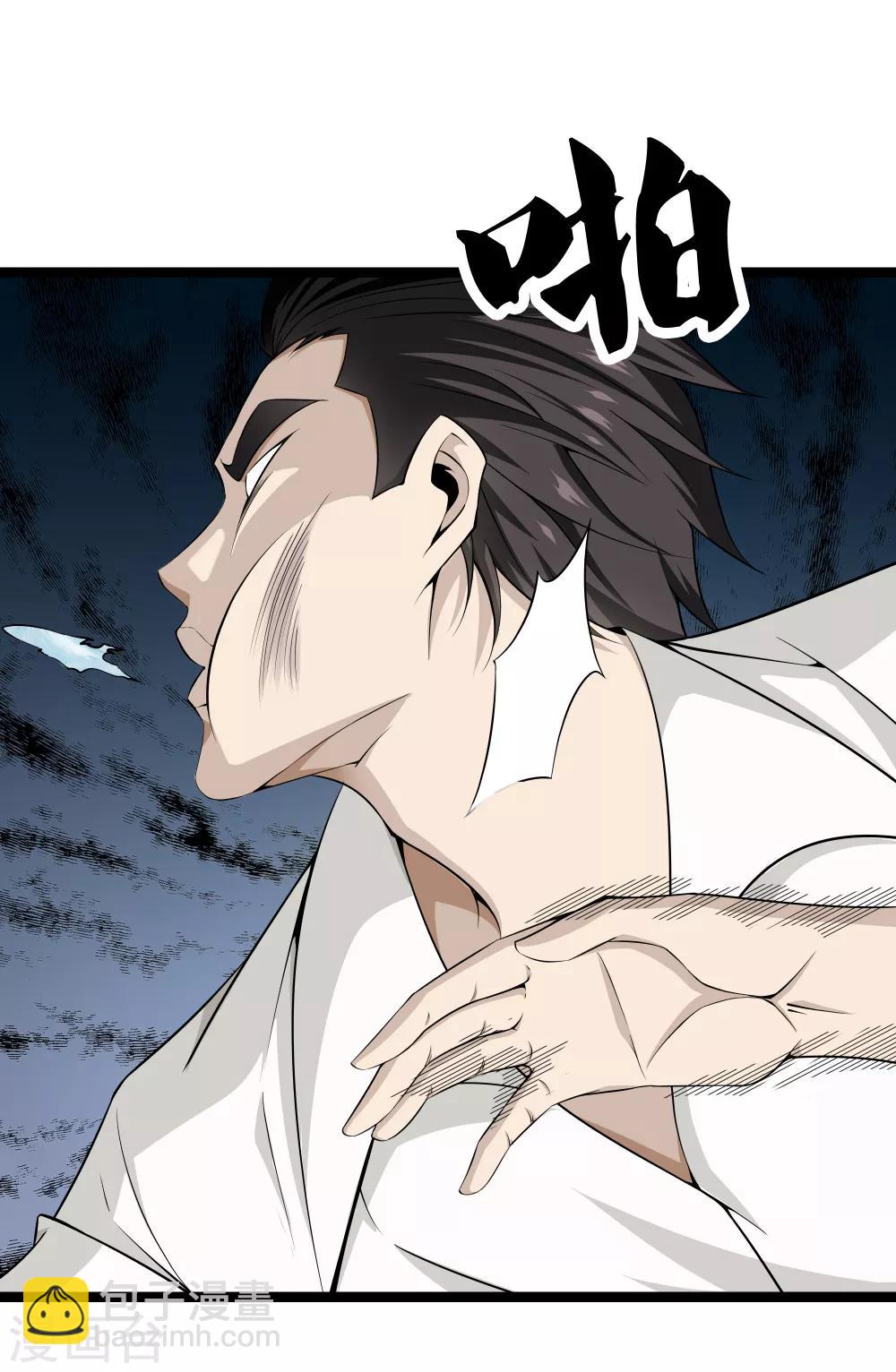 都市至尊 - 第38話 教你做人 - 3