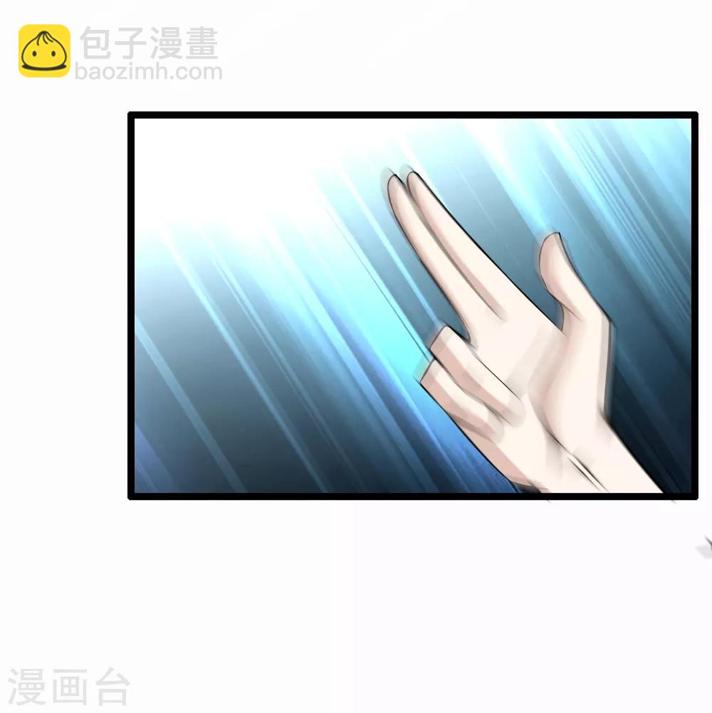 都市至尊 - 第38話 教你做人 - 2