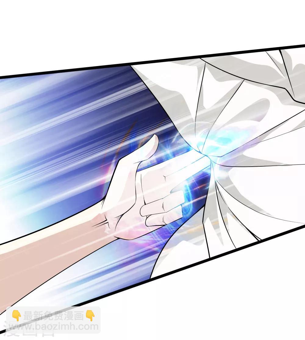 都市至尊 - 第38話 教你做人 - 3