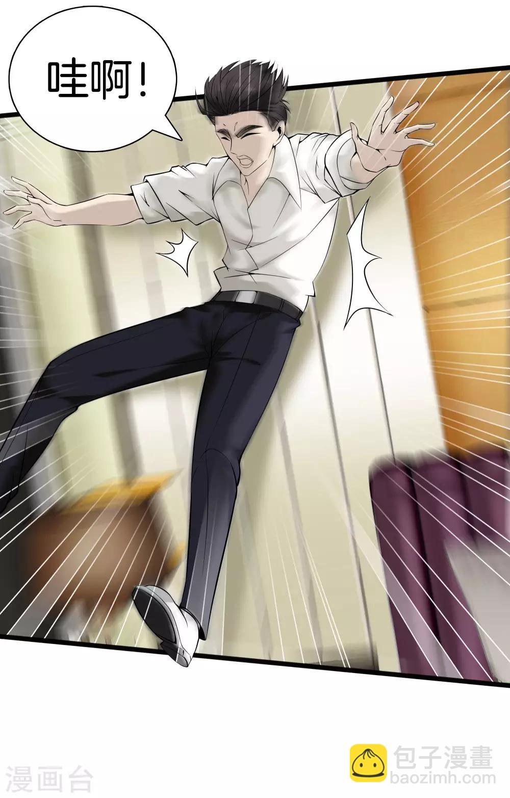 都市至尊 - 第38話 教你做人 - 5