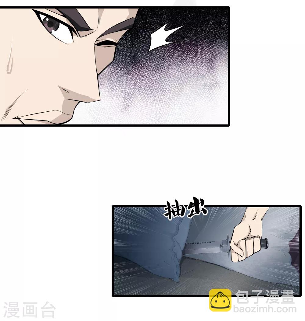 都市至尊 - 第38話 教你做人 - 1