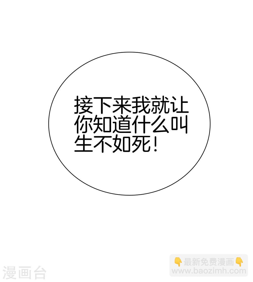 都市至尊 - 第38話 教你做人 - 2