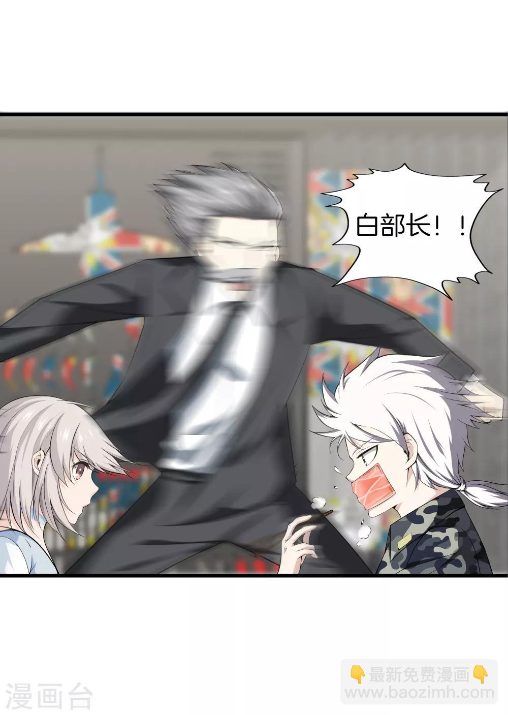 都市至尊 - 第40話 在這裡？不好吧 - 5