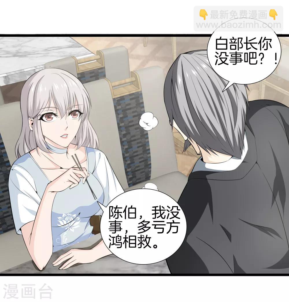 都市至尊 - 第40話 在這裡？不好吧 - 6