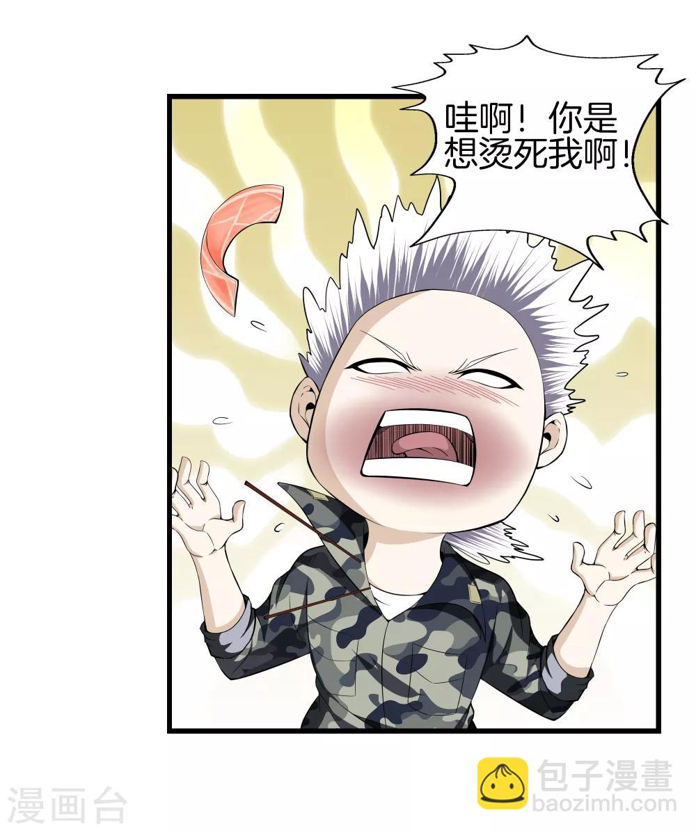 都市至尊 - 第40話 在這裡？不好吧 - 7