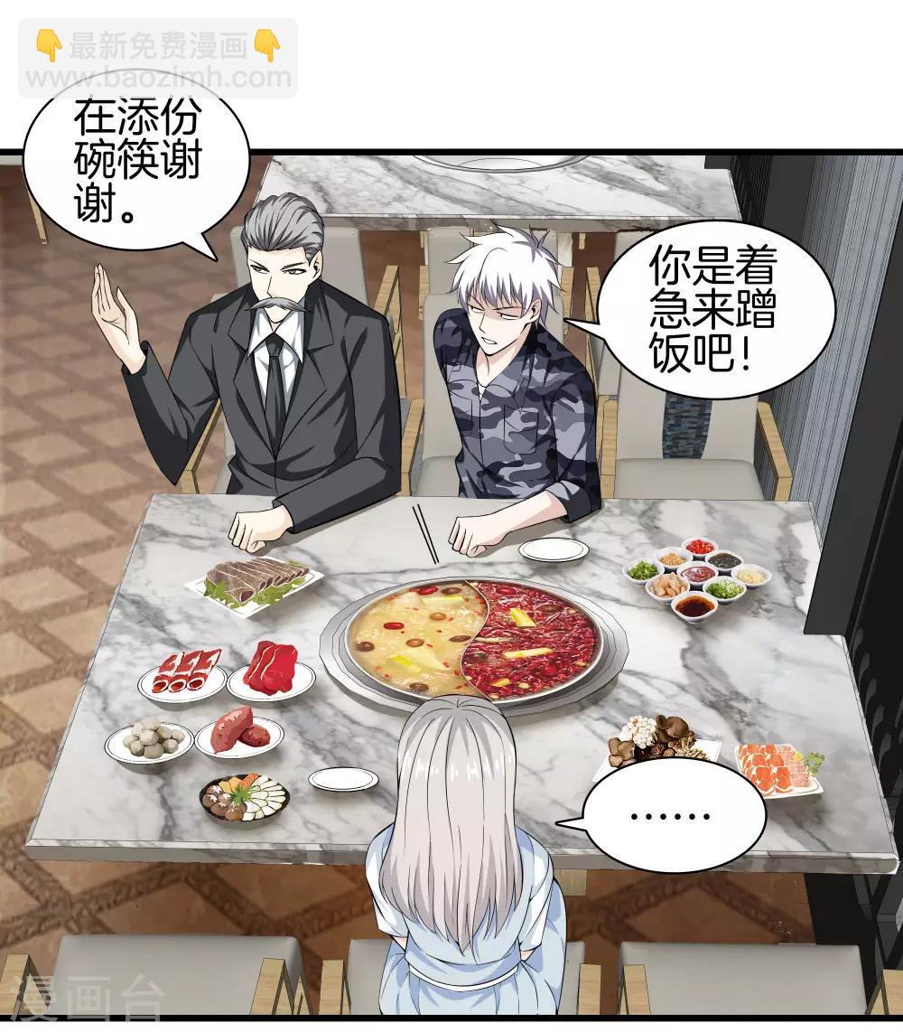 都市至尊 - 第40話 在這裡？不好吧 - 2