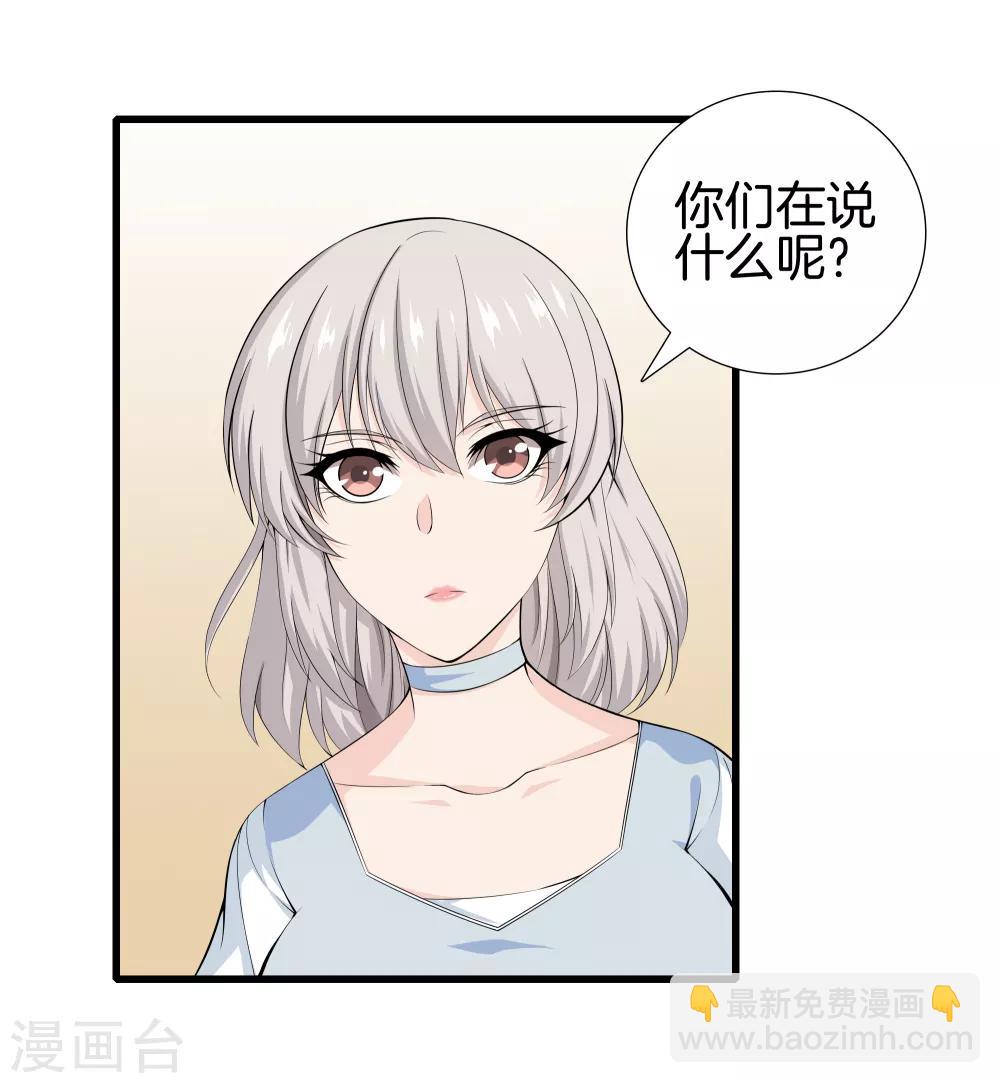 都市至尊 - 第40話 在這裡？不好吧 - 7