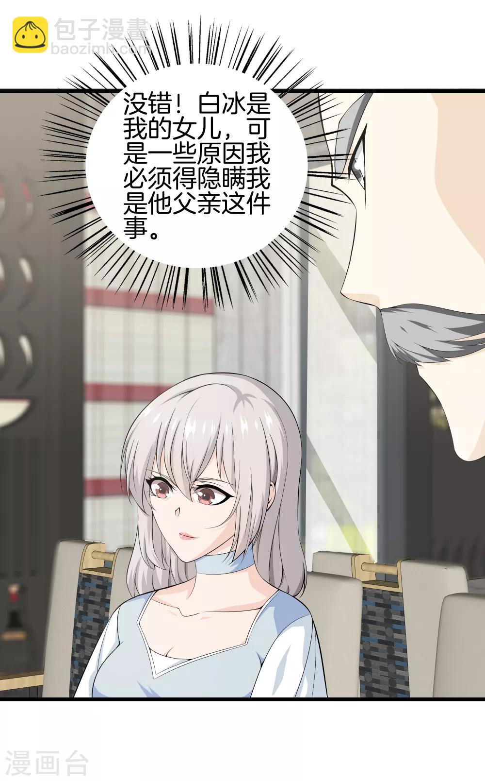 都市至尊 - 第40話 在這裡？不好吧 - 2