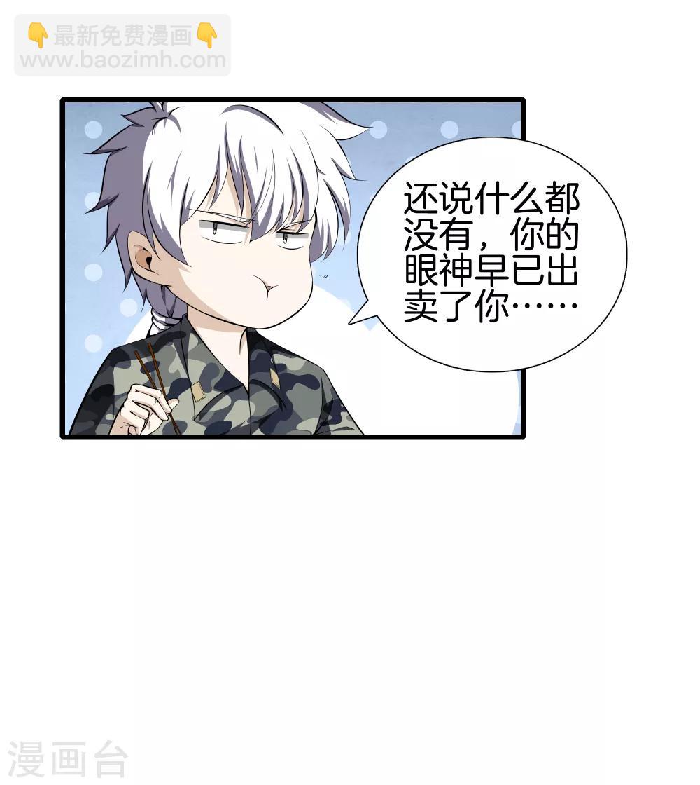 都市至尊 - 第40話 在這裡？不好吧 - 3