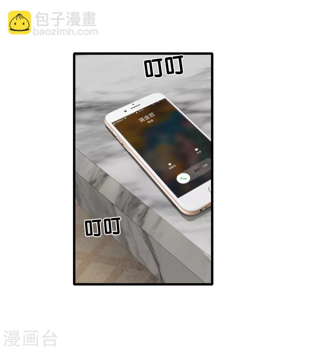 都市至尊 - 第40話 在這裡？不好吧 - 4