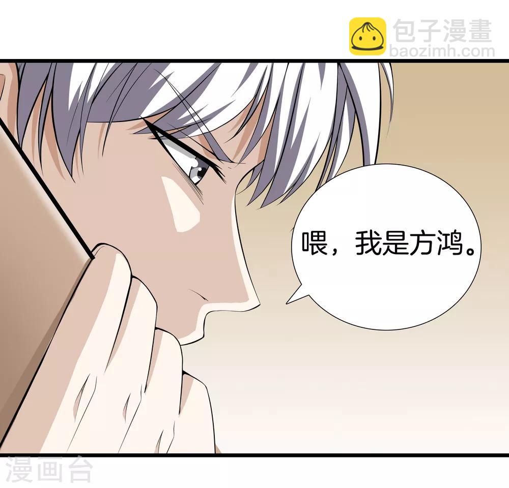 都市至尊 - 第40話 在這裡？不好吧 - 5