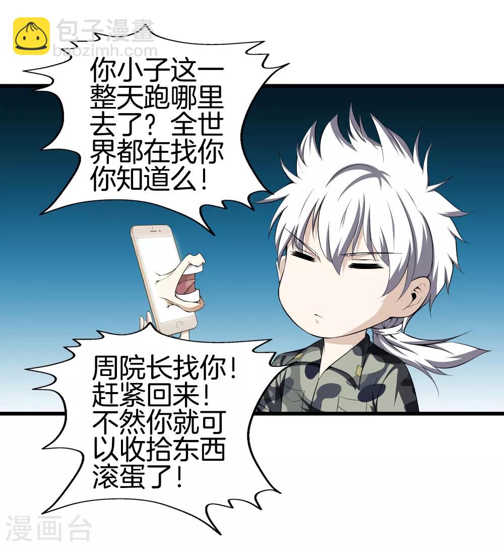 都市至尊 - 第40話 在這裡？不好吧 - 6