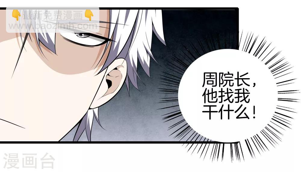 都市至尊 - 第40話 在這裡？不好吧 - 7