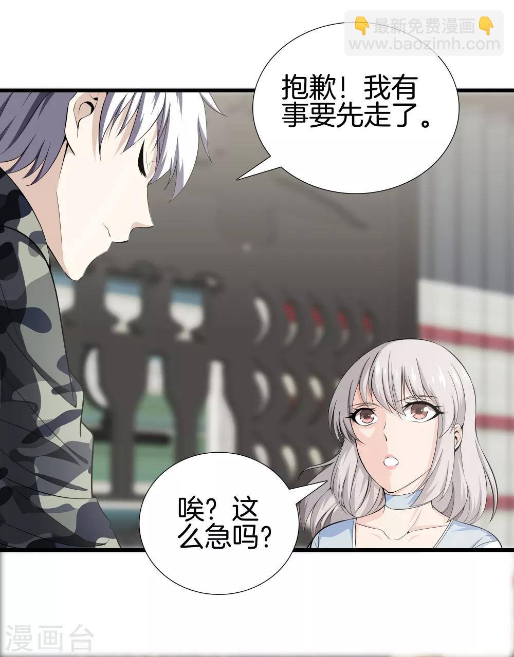 都市至尊 - 第40話 在這裡？不好吧 - 1